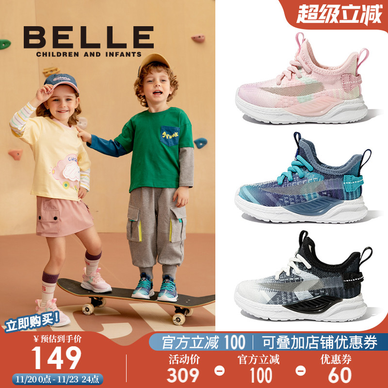 百丽童鞋男女童椰子鞋