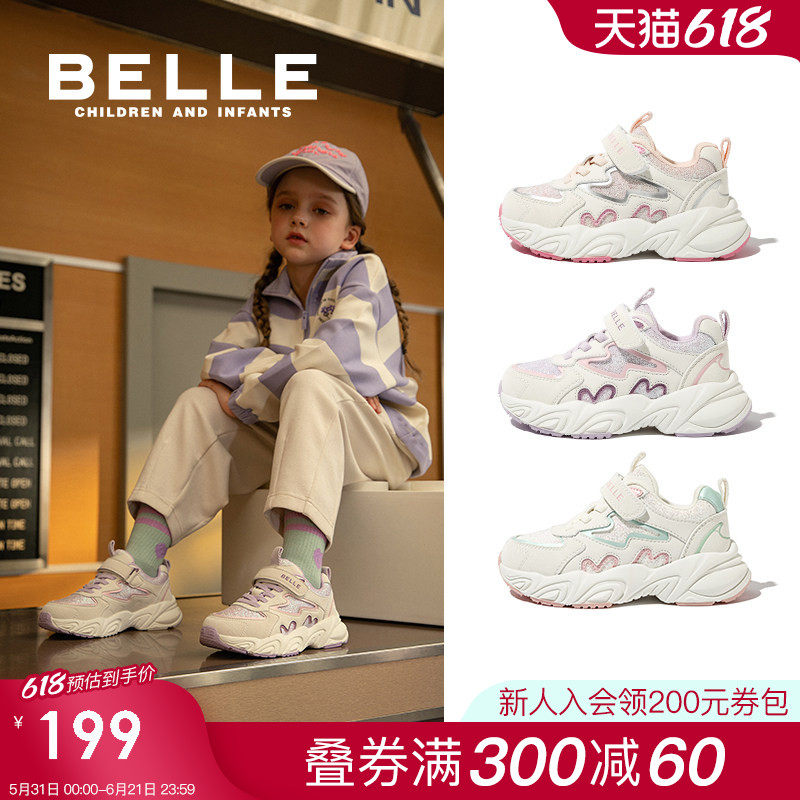 百丽童鞋儿童运动鞋2026春季中大童轻便跑步鞋女童老爹鞋宝宝休闲
