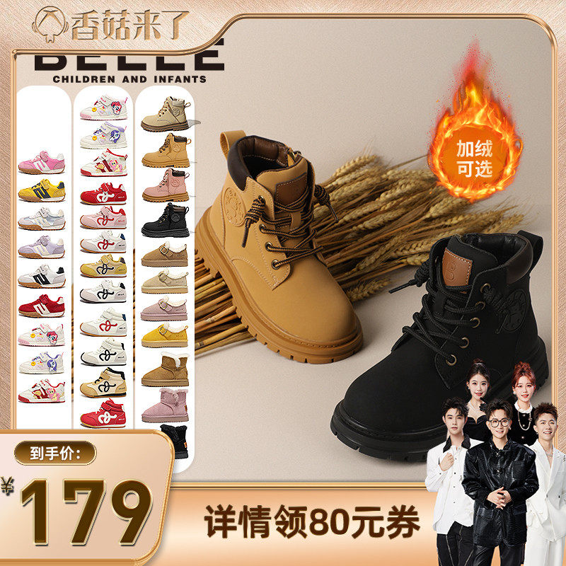 【香菇来了】百丽童鞋男女童高帮板鞋加绒保暖冬季新款儿童马丁靴