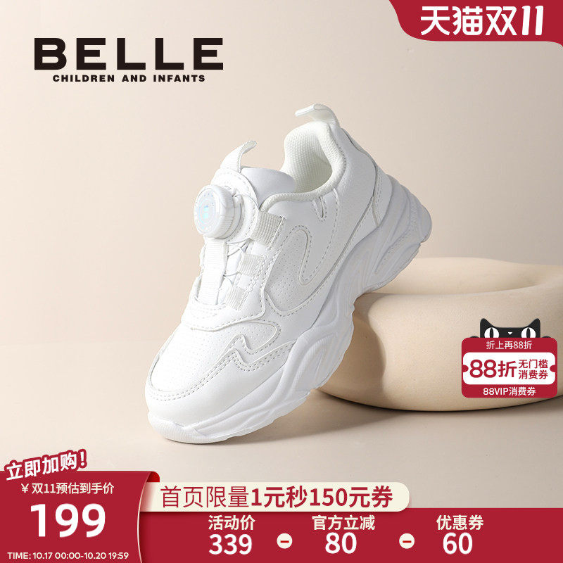 百丽童鞋女童小白鞋2026秋季新款男童运动鞋儿童旋扣中大童老爹鞋