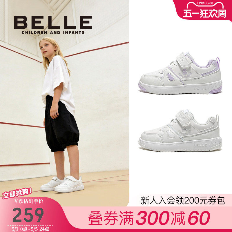 百丽童鞋女童板鞋2026春夏新款儿童运动鞋学生校园鞋男童休闲鞋子