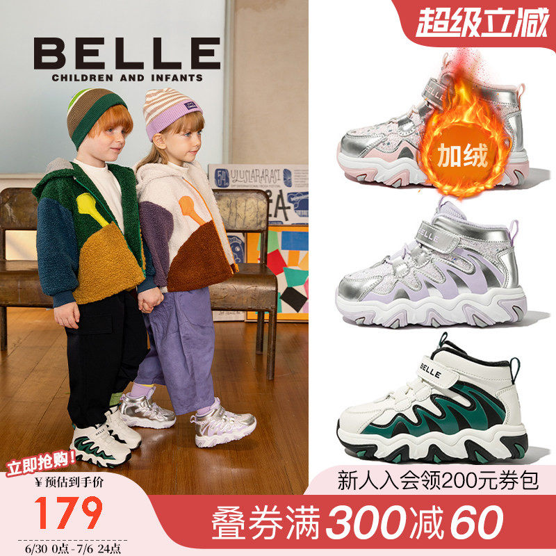 百丽童鞋男女童冬季棉鞋
