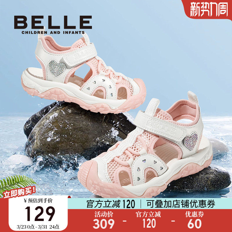 百丽童鞋女童凉鞋2026夏季新款儿童沙滩鞋女孩运动凉鞋宝宝溯溪鞋