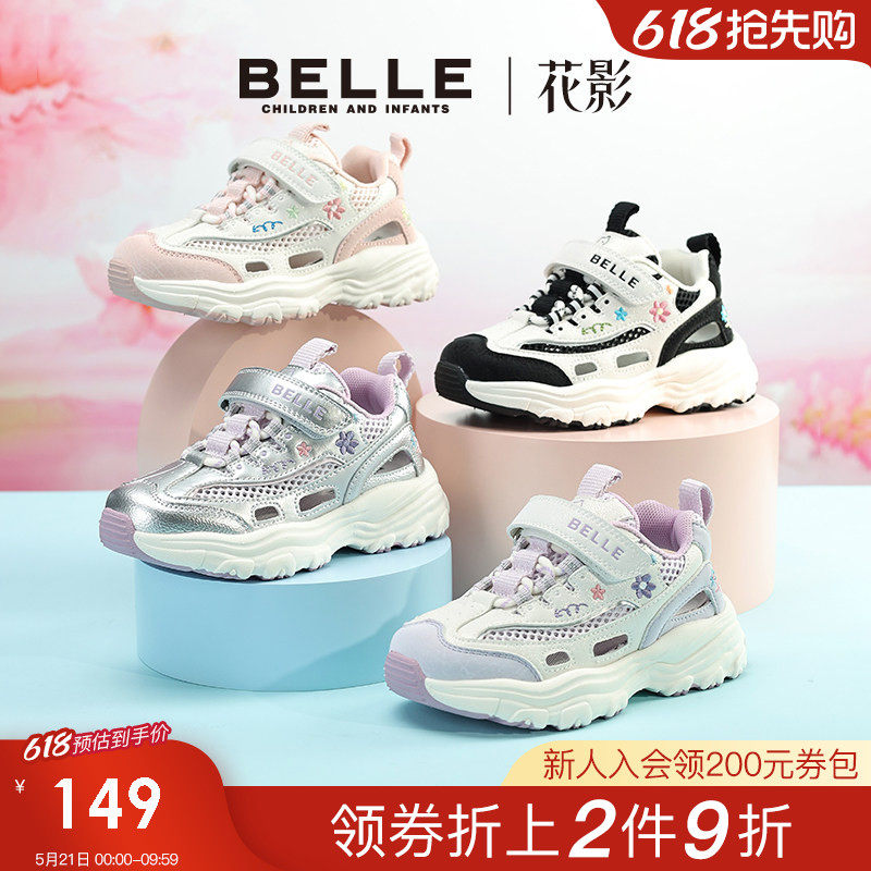 百丽童鞋女童运动鞋子薄款2026夏季新款儿童老爹鞋中大童网面透气
