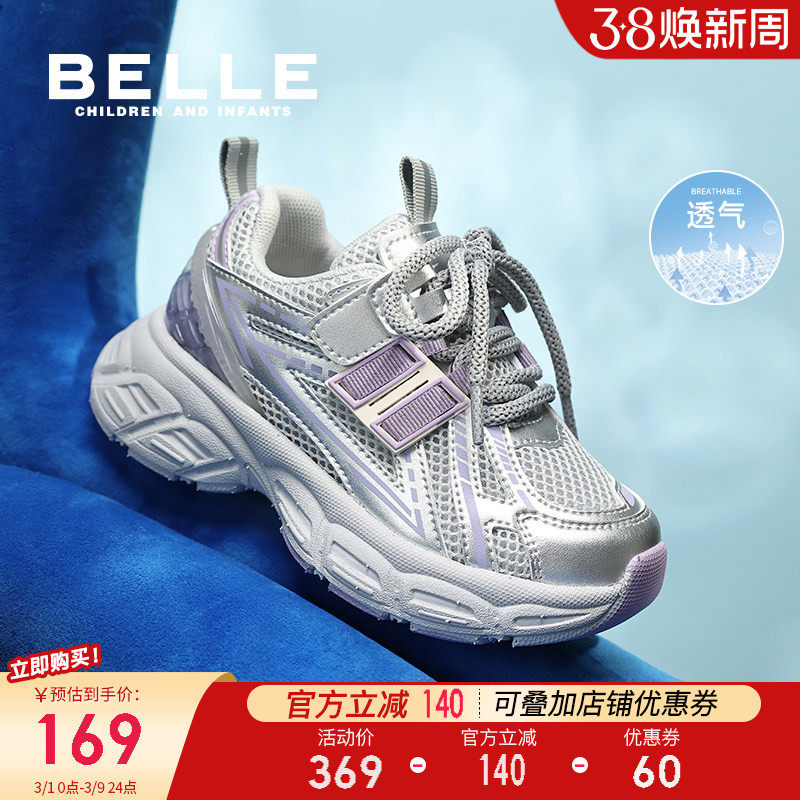 百丽童鞋女童老爹鞋儿童透气运动鞋春季新款男童跑步鞋大童网面鞋