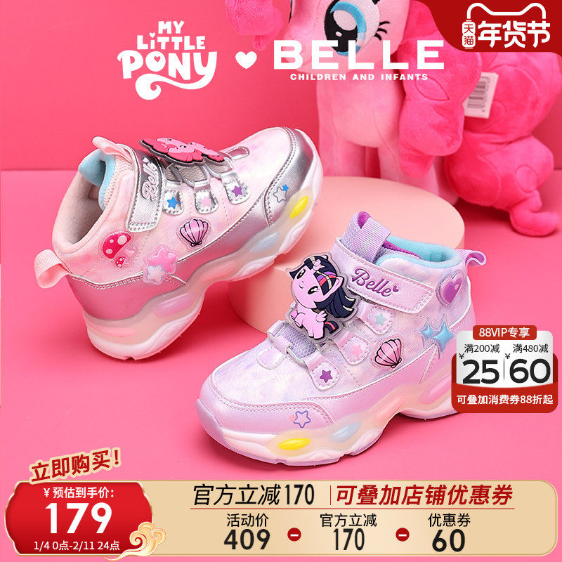 百丽童鞋小马宝莉联名女童棉鞋2025冬季新款加绒运动鞋碧琪紫悦,童鞋/婴儿鞋/亲子鞋,运动鞋,淘宝优惠券,粉丝福利购,淘宝优惠卷