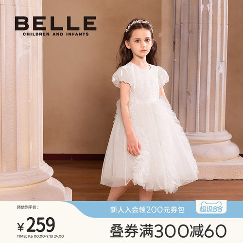 BelleBelle女童网纱连衣裙