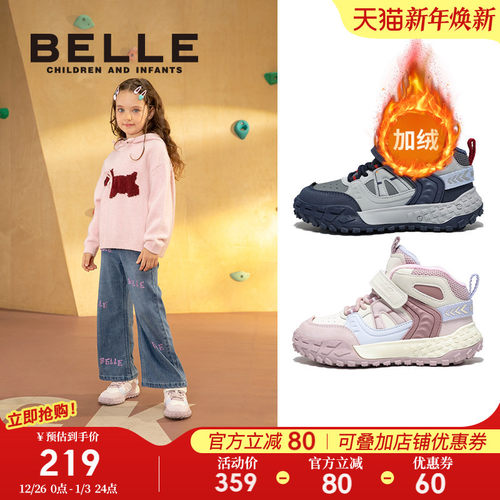 百丽童鞋女童加绒保暖户外鞋