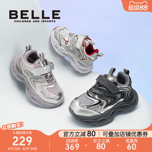 百丽童鞋男女童老爹鞋