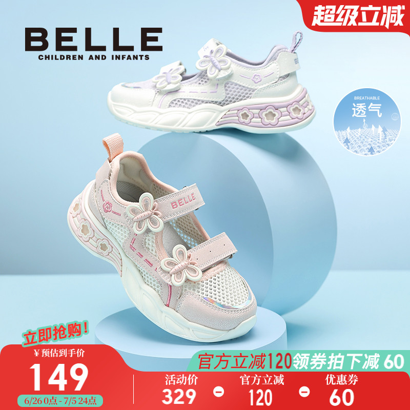 百丽童鞋儿童网面透气运动鞋子2025夏季新款女童小女孩薄款凉鞋