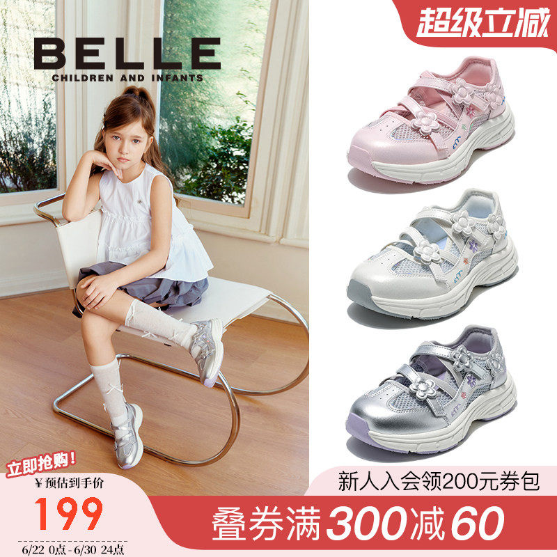 百丽童鞋女童运动玛丽珍鞋