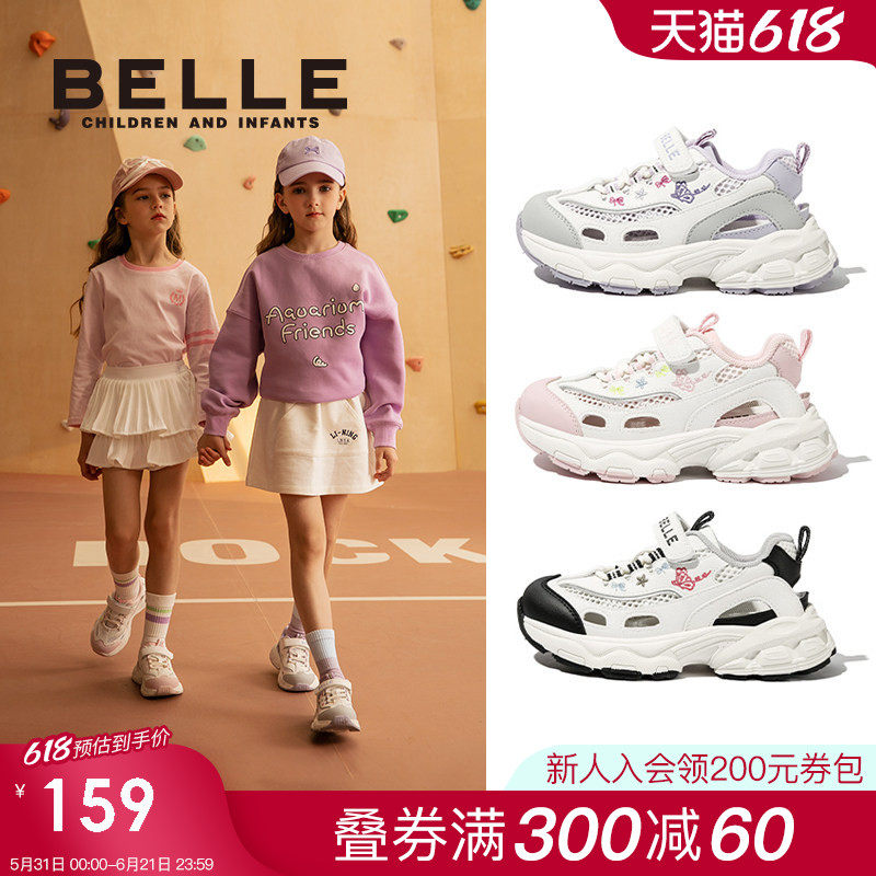 百丽童鞋女童刺绣运动鞋夏季新款儿童休闲网面鞋中大童透气老爹鞋