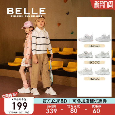 百丽童鞋男女童小白鞋