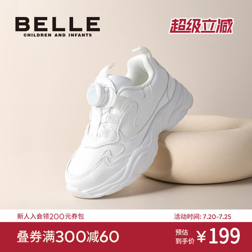 百丽童鞋男女童休闲小白鞋