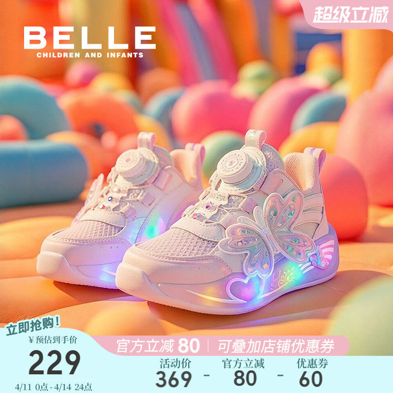 百丽童鞋女童闪灯运动鞋春季新品儿童透气老爹鞋宝宝休闲发光鞋子