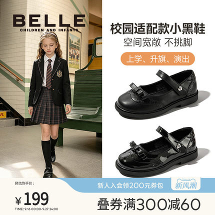 百丽童鞋女童黑皮鞋2026秋季新款儿童演出鞋小女孩学生礼仪小皮鞋