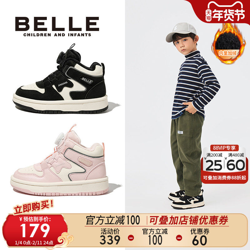 百丽童鞋男童高帮板鞋冬季新款宝宝加绒保暖儿童运动鞋女童二棉鞋,童鞋/婴儿鞋/亲子鞋,板鞋,淘宝优惠券,粉丝福利购,淘宝优惠卷