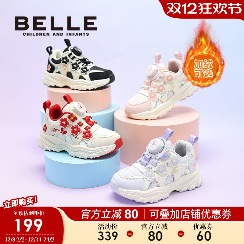 百丽童鞋女童休闲运动鞋