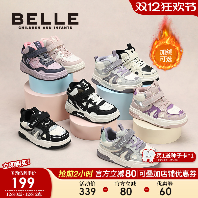 百丽童鞋女童高帮加绒板鞋