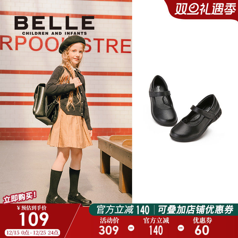 百丽儿童春秋真皮英伦风演出鞋