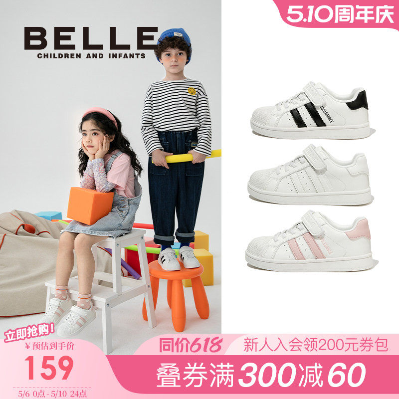 百丽童鞋儿童小白鞋2026春季新款男童板鞋女童休闲运动鞋子贝壳鞋