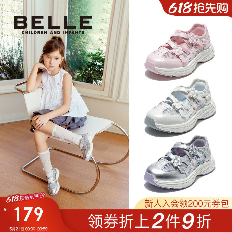百丽童鞋儿童运动鞋女童厚底玛丽珍2026春季新款小女孩透气网面鞋