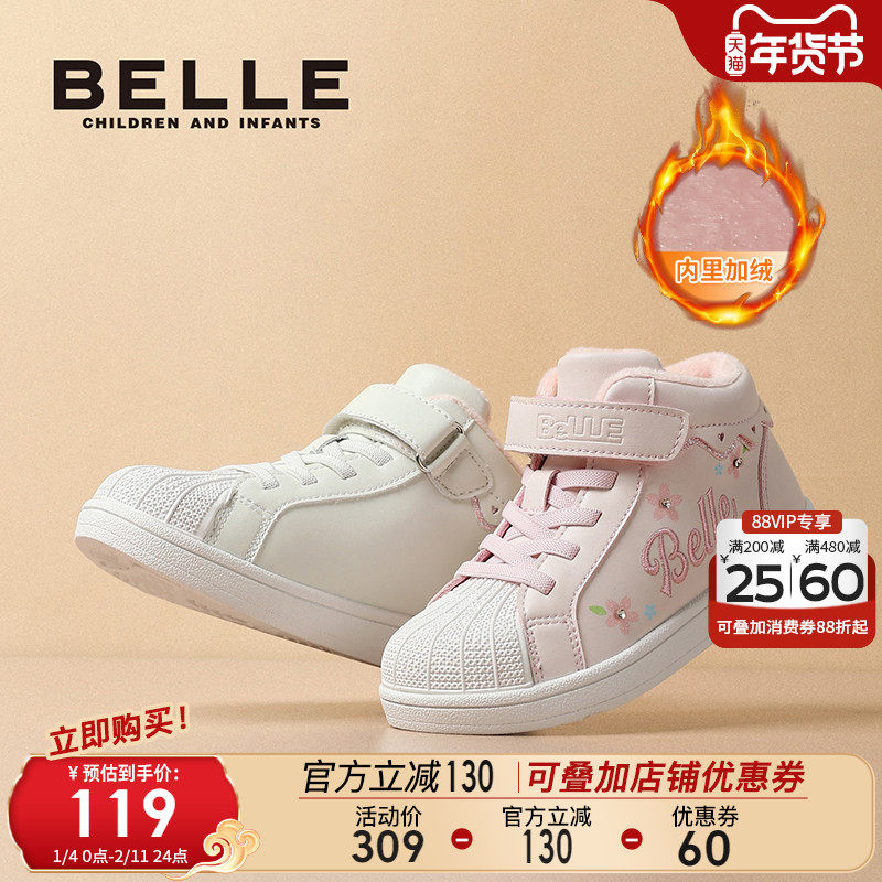 百丽童鞋女童高帮板鞋儿童冬季加绒贝壳头小白鞋中大童运动鞋新款,童鞋/婴儿鞋/亲子鞋,板鞋,淘宝优惠券,粉丝福利购,淘宝优惠卷