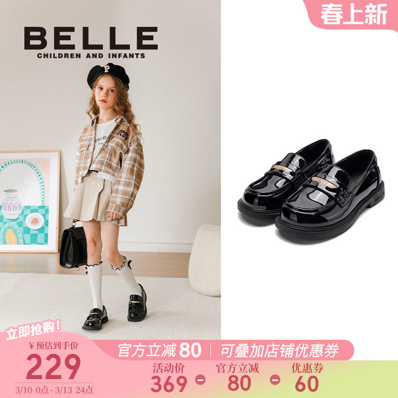 百丽童鞋女童黑色皮鞋2026春季新款中大童英伦乐福鞋儿童时尚单鞋