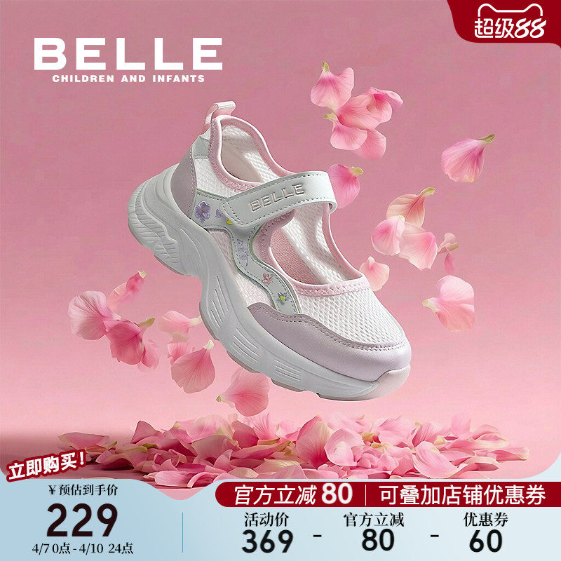 百丽童鞋女童透气运动鞋儿童芭蕾玛丽珍鞋夏季新款女孩休闲网面鞋