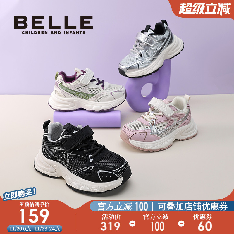 百丽童鞋男女童老爹鞋