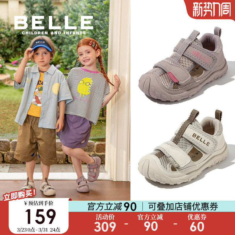 百丽童鞋男女童运动凉鞋幼儿园包头凉鞋夏季儿童防踢软底宝宝鞋子