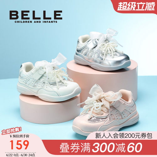 百丽童鞋女童休闲板鞋