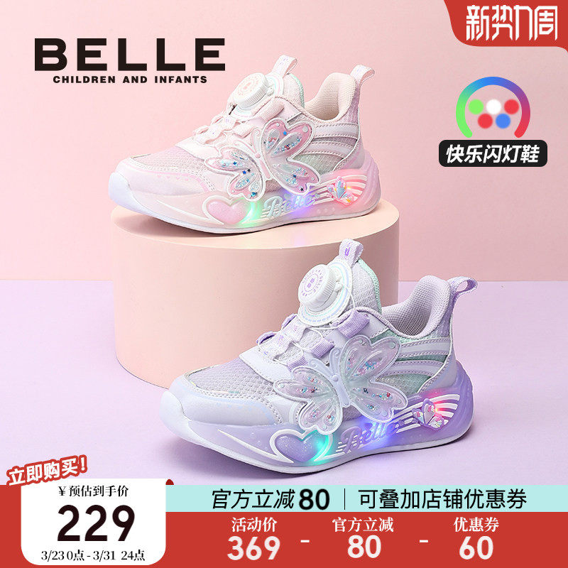 百丽童鞋女童闪灯运动鞋春季新品儿童透气老爹鞋宝宝休闲发光鞋子
