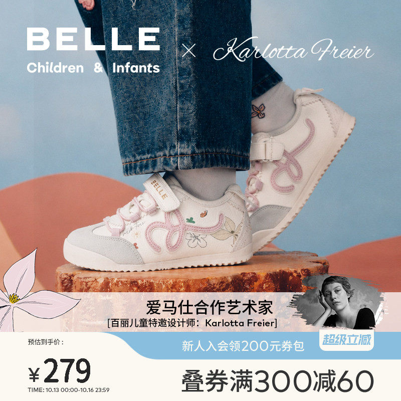 【百丽x艺术家联名】女童板鞋儿童秋冬新款巴斯夫德训运动阿甘鞋