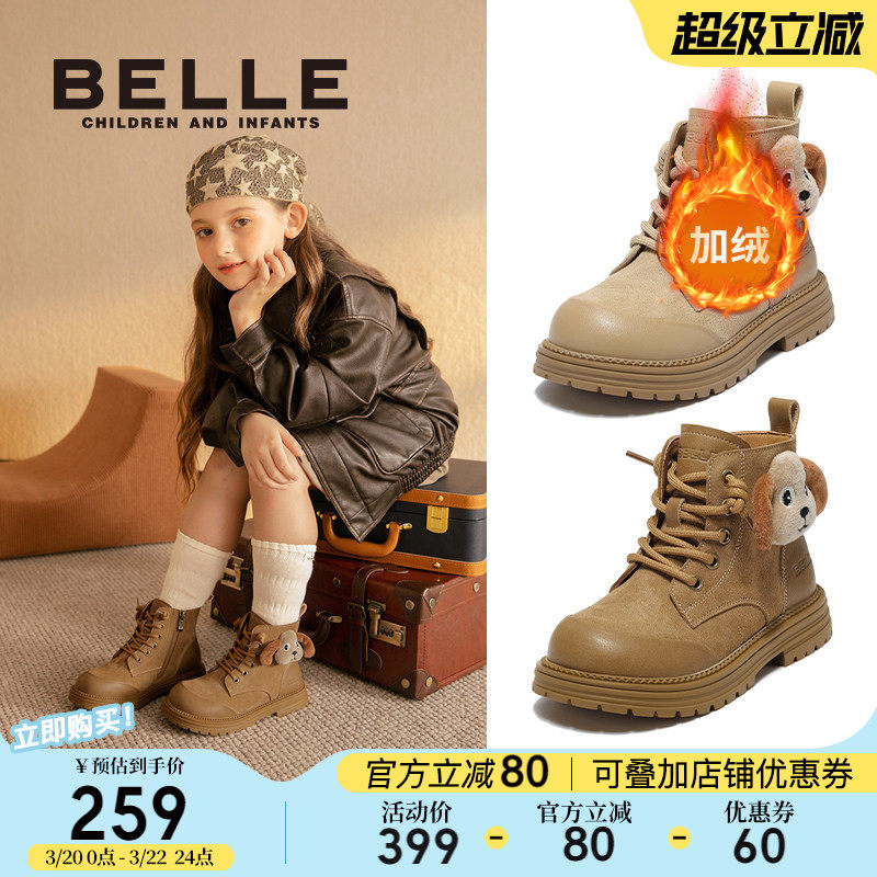 百丽童鞋女童马丁靴2026冬季新款加绒保暖短靴男童工装靴儿童宝宝