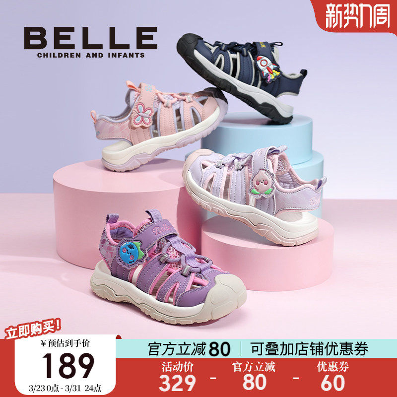 百丽童鞋女童沙滩鞋2026夏季新款小女孩运动凉鞋儿童包头休闲凉鞋