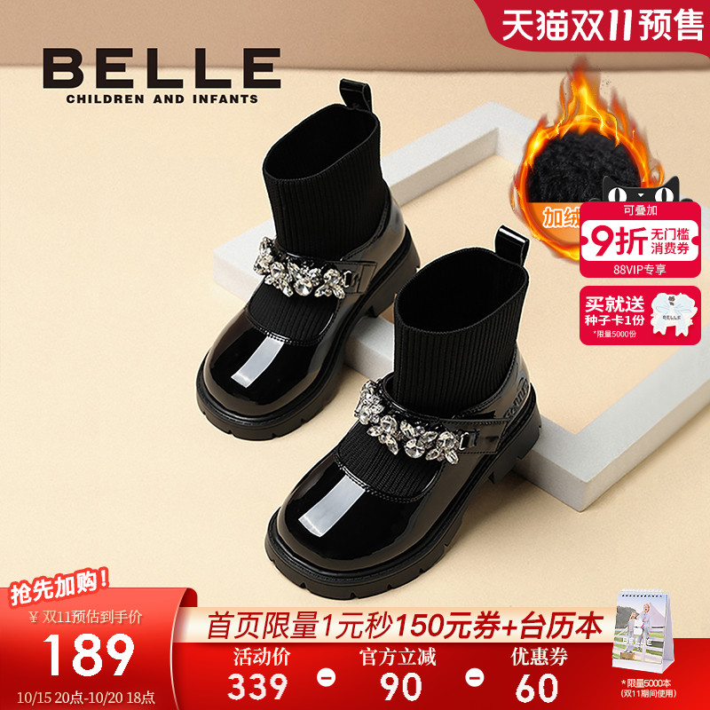 百丽童鞋玛丽珍鞋2025秋冬新款单靴女大童短靴子儿童靴袜子靴加绒