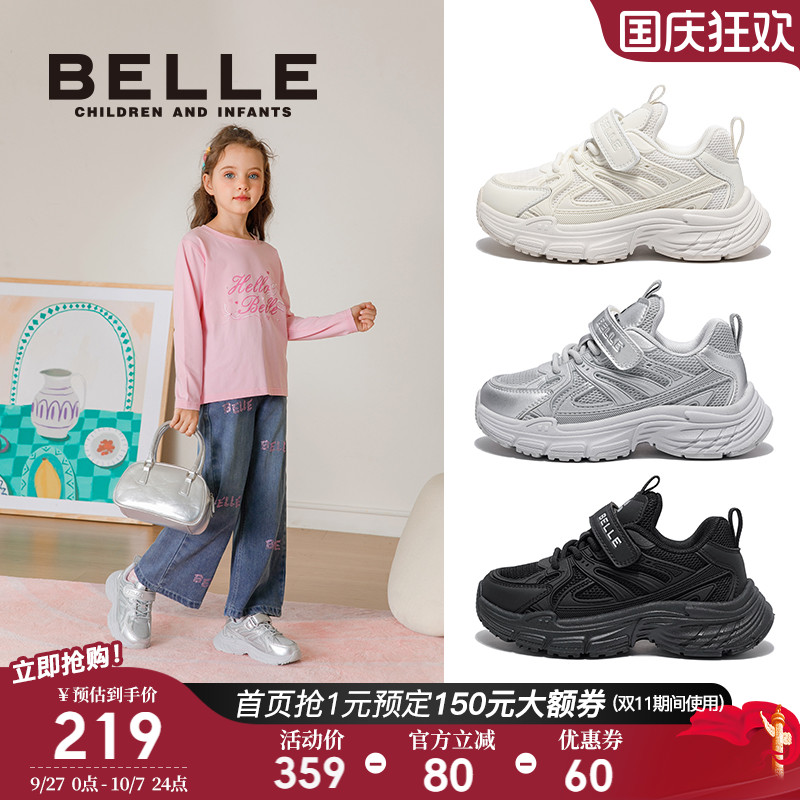 百丽童鞋女童老爹鞋儿童休闲运动鞋2025秋季新款男童跑步鞋中大童