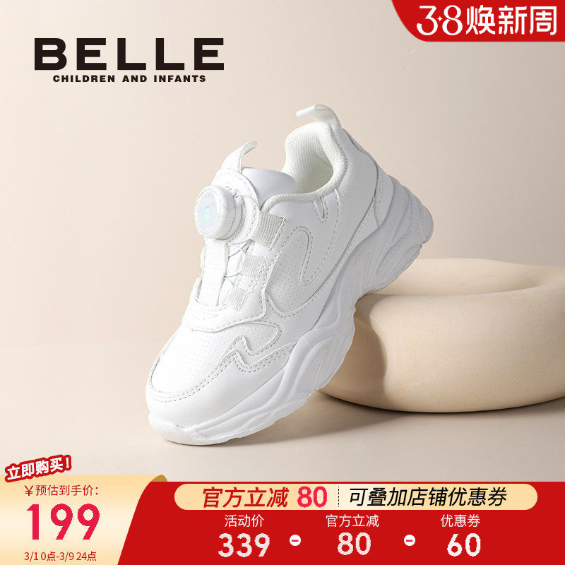 百丽童鞋女童小白鞋2026春季新款男童运动鞋儿童旋扣中大童老爹鞋