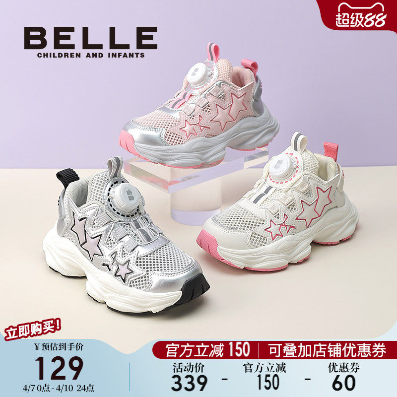 百丽童鞋女童网面透气运动鞋子薄款老爹鞋2026夏季新款儿童跑步鞋