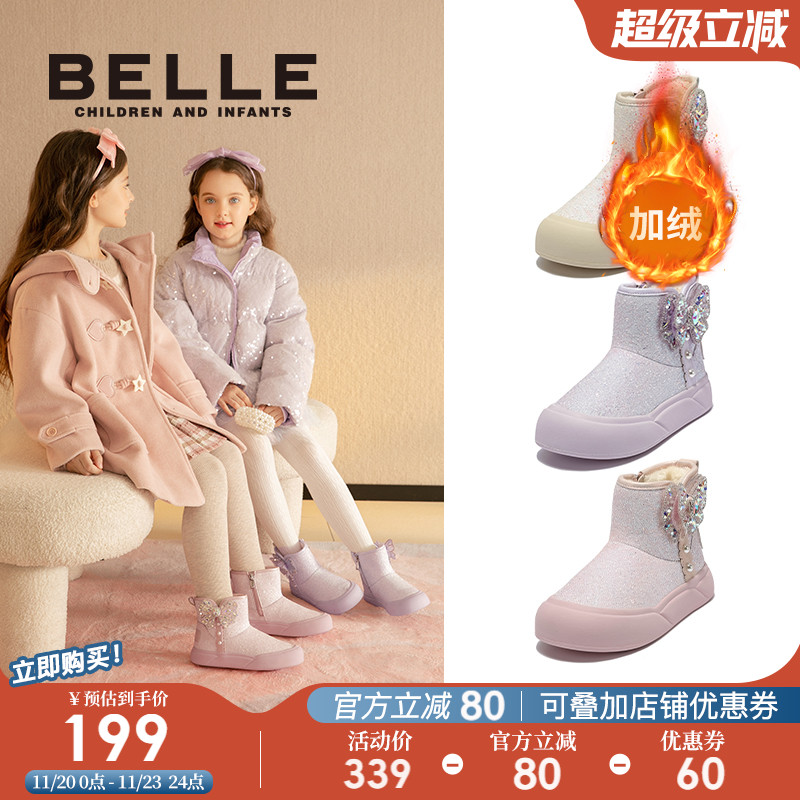 百丽童鞋女童雪地靴子