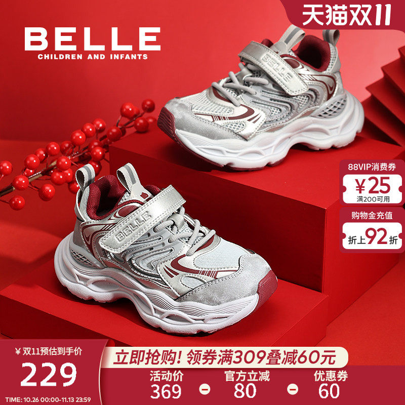 百丽童鞋男女童老爹鞋