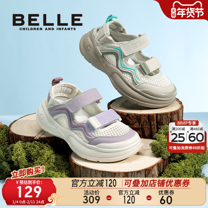 百丽童鞋女童户外鞋夏季2025新款儿童透气网面鞋男童宝宝运动凉鞋,童鞋/婴儿鞋/亲子鞋,儿童户外鞋,淘宝优惠券,粉丝福利购,淘宝优惠卷
