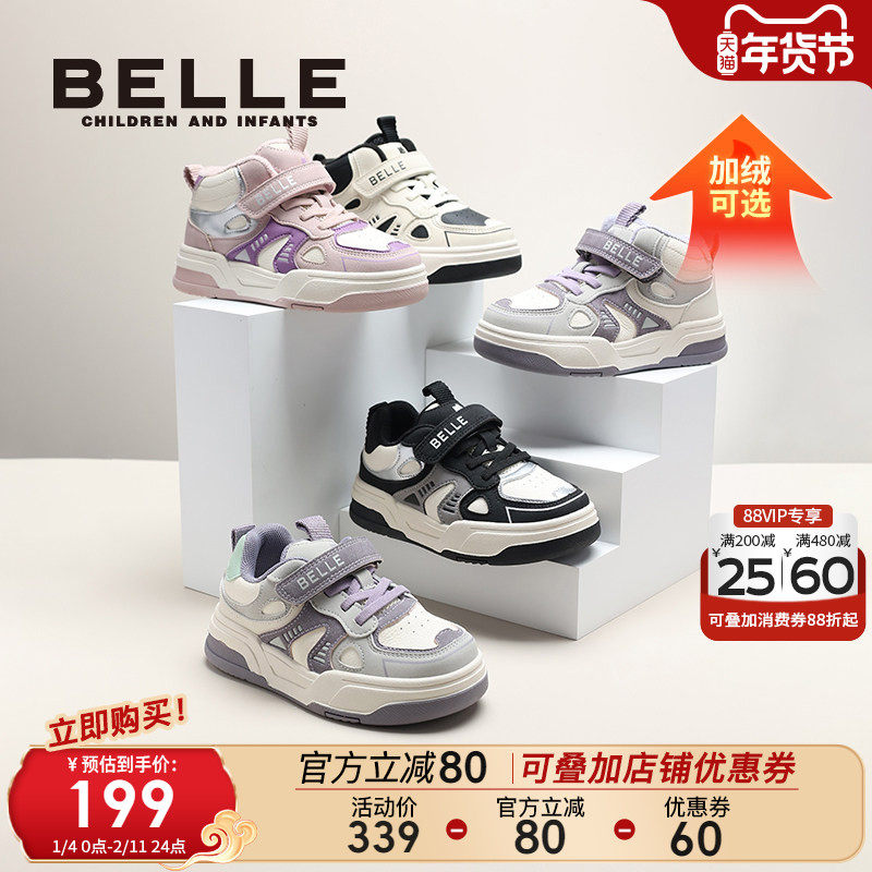 百丽童鞋儿童板鞋运动鞋男童棉鞋加绒2026秋冬新款女童高帮宝宝鞋