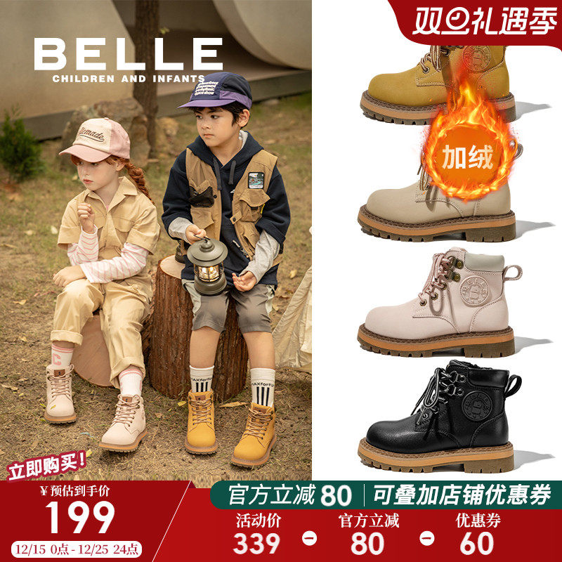 百丽童鞋男女童秋季马丁靴