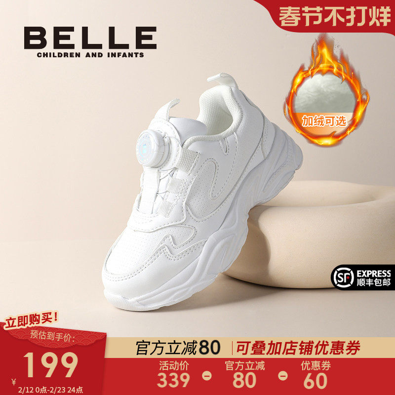 百丽童鞋女童小白鞋2026春季新款男童运动鞋儿童旋扣中大童老爹鞋
