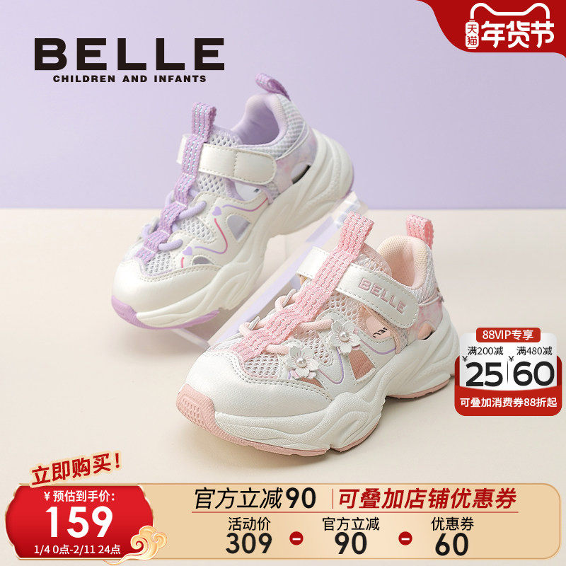 百丽童鞋儿童网面透气薄款运动鞋子2025夏季新款女童小女孩老爹鞋,童鞋/婴儿鞋/亲子鞋,运动鞋,淘宝优惠券,粉丝福利购,淘宝优惠卷