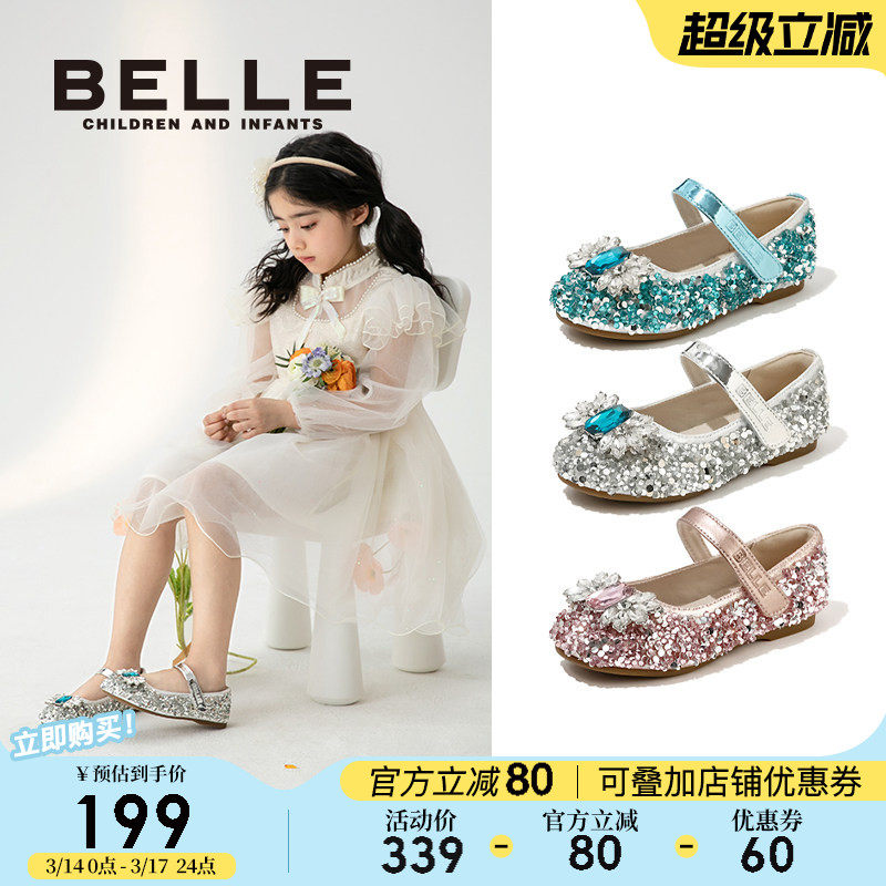 百丽童鞋女童爱莎公主鞋春季新款皮鞋儿童水晶鞋水钻鞋小女孩单鞋
