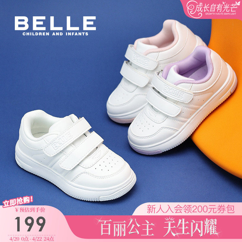 百丽童鞋女童小白鞋2026年春季新款儿童宝宝白色板鞋运动鞋子男童