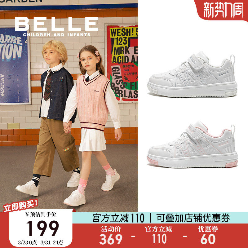 百丽童鞋儿童板鞋2026春季新款女童校园学生小白鞋男童休闲运动鞋